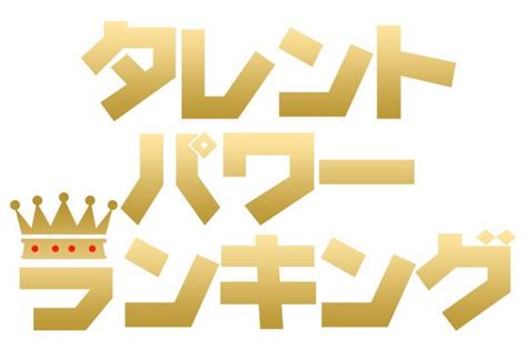 オネエタレント|オネエタレント人気ランキングTOP14！スコアが高い。